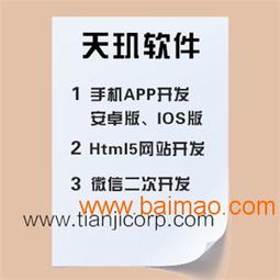 深圳手機(jī)網(wǎng)站建設(shè)價格 天璣軟件sell 手機(jī)網(wǎng)站開發(fā) 深,深圳手機(jī)網(wǎng)站建設(shè)價格 天璣軟件sell 手機(jī)網(wǎng)站開發(fā) 深生產(chǎn)廠家,深圳手機(jī)網(wǎng)站建設(shè)價格 天璣軟件sell 手機(jī)網(wǎng)站開發(fā)