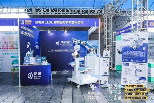 磅策植發(fā)機器人首次亮相深圳 互聯(lián)網(wǎng)醫(yī)療 灣區(qū)高峰論壇