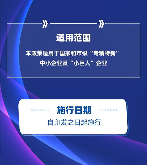 北京籌劃國家級專精特新小巨人500家,市級小巨人1000家,市級中小5000家