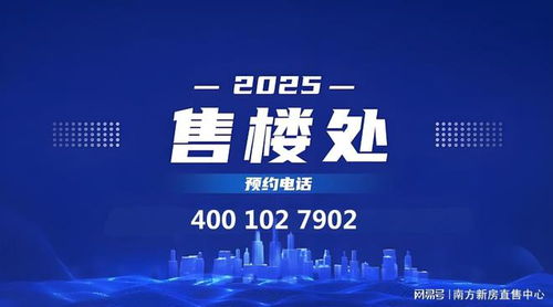 三套聯排別墅 深圳院子2025官方網站 深圳院子售樓處