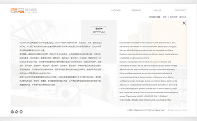 道克建筑網(wǎng)站設(shè)計(jì)——深圳網(wǎng)站開(kāi)發(fā)新標(biāo)桿