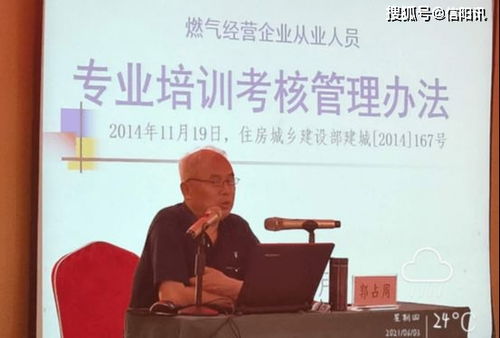 強化安全意識 提升專業素養——潢川縣2021年城鎮燃氣行業管理暨從業人員繼續教育培訓會成功舉辦