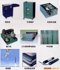 深圳市寶安區(qū)沙井安華電子機械設(shè)備經(jīng)營部 一站式電子產(chǎn)品制造設(shè)備解決方案