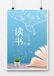 世界讀書日廣告設(shè)計模板下載 熊貓辦公精品設(shè)計大全助您創(chuàng)意綻放