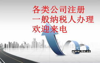 北京外貿(mào)公司運(yùn)營(yíng)調(diào)整全攻略 地址、法人、營(yíng)業(yè)周期變更與代理記賬服務(wù)解析